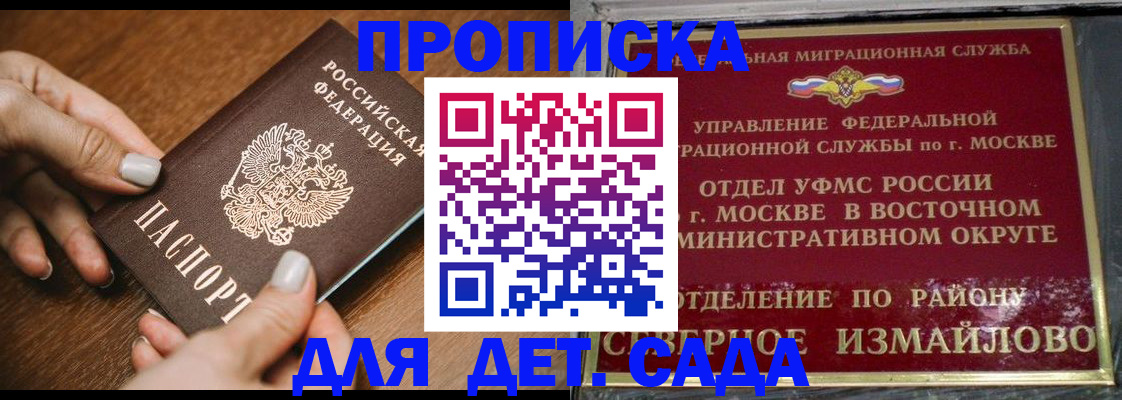 прописка для военкомата в Лузе