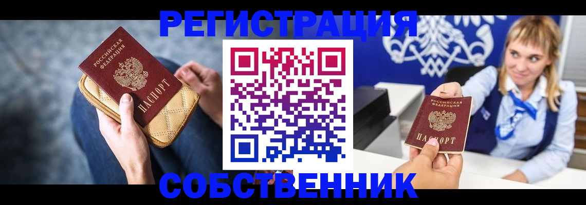 прописка 2025 в Лузе
